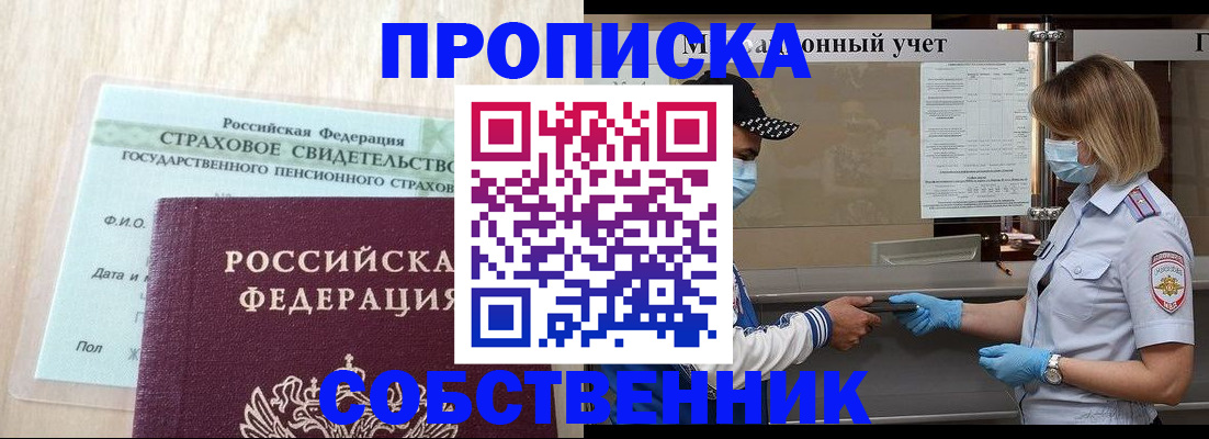 регистрация для дет. сада в Шадринске