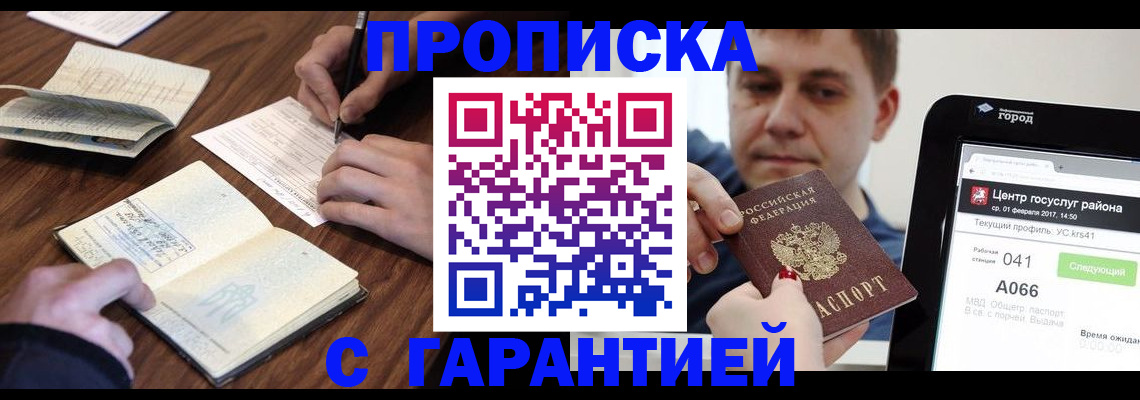 временная регистрация госуслуги в Шадринске