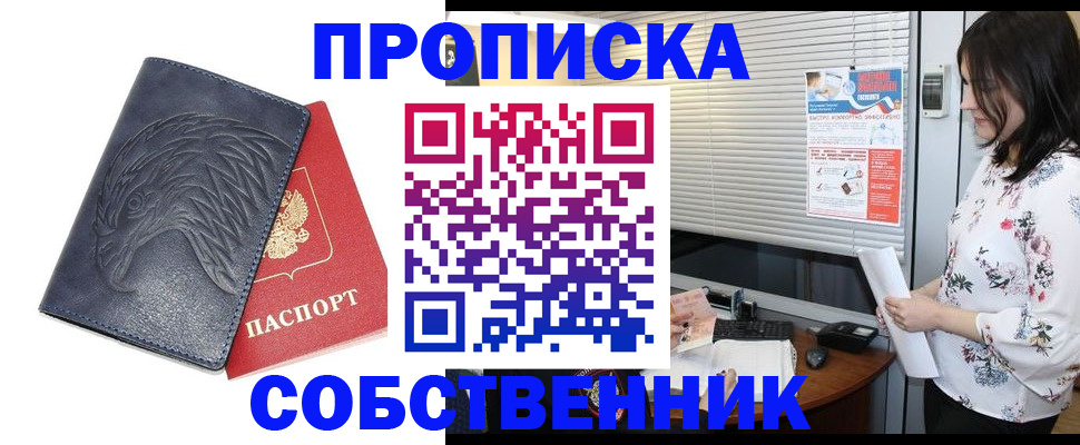 регистрация для дет. сада в Шадринске