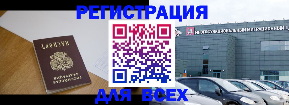 временная регистрация 2025 в Шадринске